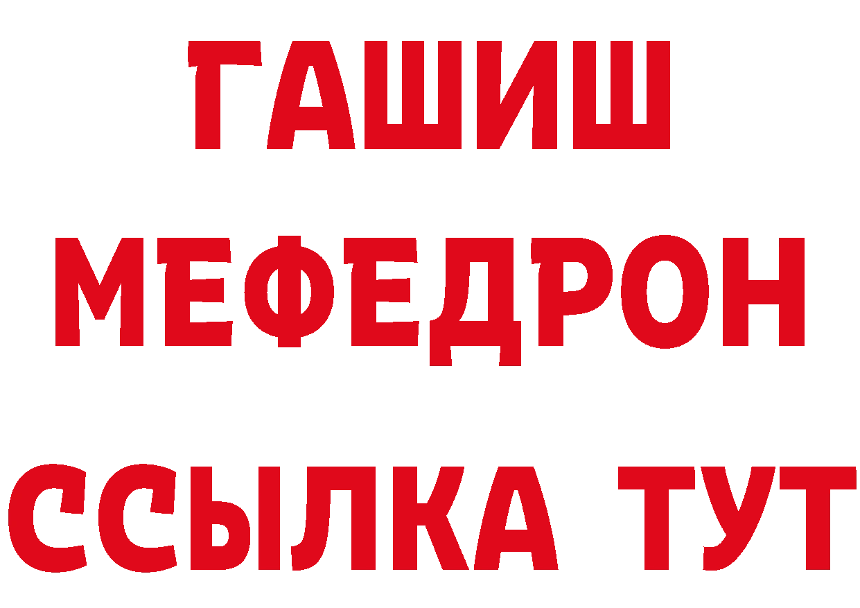 ГАШИШ хэш рабочий сайт сайты даркнета MEGA Шарыпово