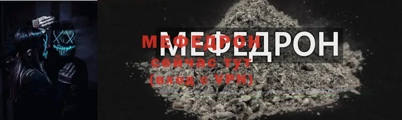 Мефедрон mephedrone  Шарыпово 